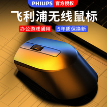 Philips wireless Bluetooth mouse portable office mute male and female rechargeable e-sports games silent Infikrotech Apple Lenovo Huawei Xiaomi unlimited laptop desktop computer