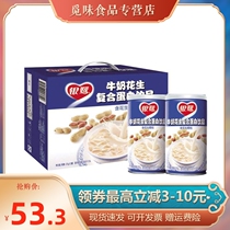May produce Yinlu eight treasure porridge 12 cans of milk peanut compound protein beverage peanut porridge packaging random