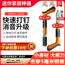 Mini Ceiling God Instrumental Water Wire Trough Doors And Windows Mount Fixed Chanting Card Small Silenced Striker Concrete Gun Nail Gun