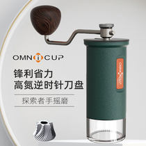 omnicup Explorer hand grinder Manual grinding coffee machine with Italian hand punch double shaft grinder