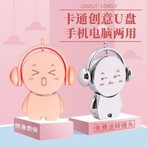 (Official genuine) U disk 64G creative cute girl cartoon usb flash disk logo customized lettering cute car usb computer usb mobile phone dual-use student female high-speed U disk 32