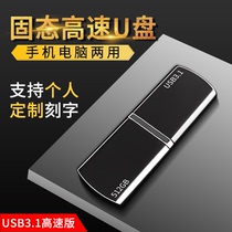 256G mobile solid state U disk encryption mini metal Typecusb3 1 high speed wtg Apple mac external ssd mobile phone dual-purpose USB genuine small flash memory lettering