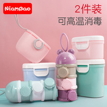 Baby milk powder box portable out rice noodles sealed can box sub-packed grid moisture-proof large capacity supplementary food storage