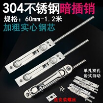 Anti-theft door latch mother and child double open door latch door bolt door buckle extended stainless steel door heaven and earth dark latch lock buckle