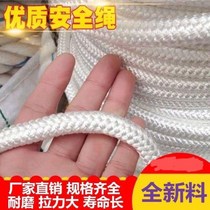 Rope wholesale nylon rope rope rope drawstring wear-resistant woven rope truck binding rope clothesline binding strap