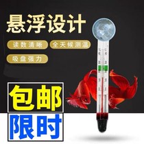 Fish tank aquarium glass thermometer water thermometer water thermometer turtle cylinder thermometer crutch adhesive hook thermometer