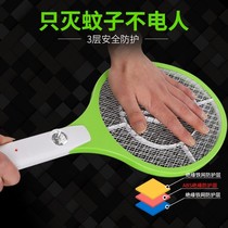 i Household electric mosquito swatter rechargeable portable small powerful fly LED light shot small mini mosquito killer