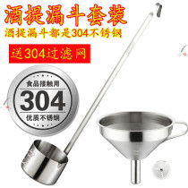 Pickling and Leakage Thickening 304 Stainless Steel Drinker Wine Sling Oil Taping Wine Spoon