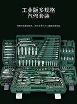 Socket ratchet wrench set combination with car auto repair Car repair toolbox Repair tool set