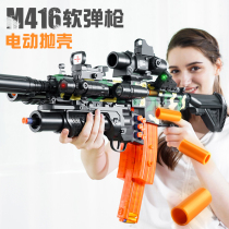 Throwable shell soft bullet gun toy simulation M416 assault step childrens car boy electric burst grab soft egg eat chicken ak