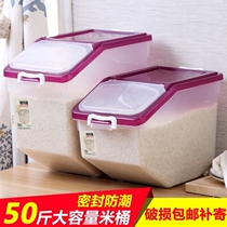50kg rice bucket multifunctional rice tank 20kg household insect-proof rice storage box kitchen rice storage box thick noodle bucket