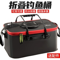 Fish diao yu tong fish box huo yu tong fish care bucket folding fishing box thickened water bottled fish fishing gear folding bucket