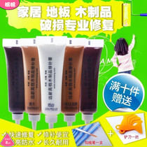 Composite Mark scratch paint pens plastic board filling repair paint paint repair PVC board repair paint wood floor