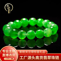 Jane craftsman Burmese Jade natural spicy green floating flower ice beads bracelet necklace bead chain live special shot