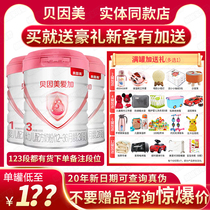 Beinmei powder Love Plus milk powder 1 Segment 2 Segment 3 segment 900g gold pack Love Plus lactoferrin formula flagship store