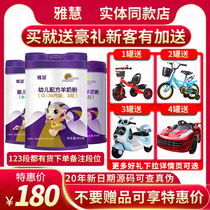 Yah Hui Infant formula Goat milk powder 1 section 2 sections 3 sections 800g Physical store flagship store the same