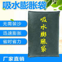 Absorbing expansion bag waterproof flood control sandbag absorbent sandbag fire belt canvas household waterproof flood control special sandbag