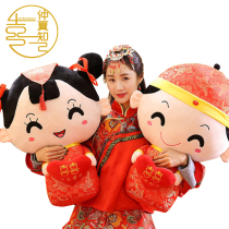 Presser doll pillow golden boy Jade Girl a pair of high-end wedding wedding wedding doll wedding gift
