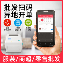 Quick batch software goods baby mobile phone billing sales artifact clothing shoes and hats food tobacco and alcohol hardware pda handheld terminal mobile scanning code wholesale warehouse inventory purchase and sale storage scanning gun