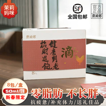 Jasmine Mummy Taiwan Nongchun Township Original Quenched Chicken Essence Nourishing and Nourishing Qi Nutrition Eight Packages of Pregnant Women at Normal Temperature Postpartum