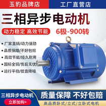 Three-phase asynchronous motor 6-Pole 1 5 2 2 3 5 5 7 5KW exchange 380V frequency control of motor speed motor