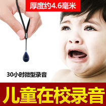 Recording pen equipment professional small high-definition remote noise reduction voice control small portable students in class with kindergarten recorder mobile phone listening in real time listening children