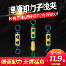 Chuangwei silicone anti-winding fast sub-wire clip fishing unloading eight-character ring spring connector female ring fishing gear accessories