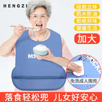 Paralysis in bed elderly supplies Elderly people Eating Walled Pocket Spit Around the mouth to feed the water Silicone Use Water Resistant