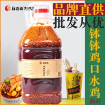 Far old taste bowl chicken cold skewers lop chicken cold spicy seasoning lung flakes chili oil commercial 5kg