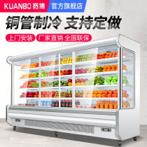 Kuanbo air curtain cabinet fruit fresh-keeping Cabinet vertical supermarket vegetable refrigerated display cabinet commercial Malatang order cabinet