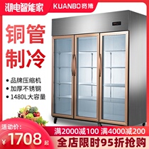 Kuanbo three-door display cabinet fresh-keeping refrigerated commercial string freezer vegetable restaurant fresh-keeping Cabinet three-door refrigerator