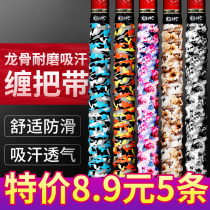 5 mounted fishing rod tangles with fishing rod tangles the rod to sweat the keel with a non-slip belt hand wound to the set camouflak