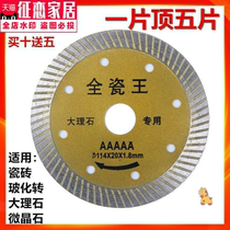 Tile cutting disc marble machine ultra-thin dry cutting ceramic marble Vitrified tile floor tile angle grinder diamond saw blade