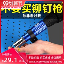 Heart-pulling riveting gun electric drill manual nail snatching rivet gun electric riveting machine accessories anchor durable pull hat gun