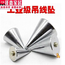 Brass woodworking thread drop hammer artifact drop wire hammer artifact drop Tuo pendant high precision engineering construction line plumb vertical straight line lump