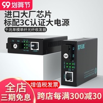 Fiberhome Sky Orange Gigabit Optical Fiber Transceiver A pair of single-mode single-fiber SC Port photoelectric converter fiber to network cable interface 3 20 25 40 60 80 100 120KM
