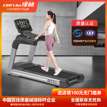 Conlin color screen super wide running belt treadmill commercial electric high-end ultra-quiet fitness equipment GT7As GT7s GT7s