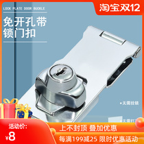 With lock lock card drawer lock cabinet lock free punch lock buckle old file cabinet lock door lock