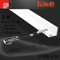 Hanging painter top mounted new L track painter sailor hook adhesive hook exhibition wire rope hanging hook