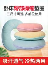 Cushion nursing long bed elderly patient lying flat artifact hip coccyx decompression pressure sore gasket cushion