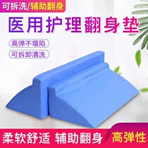 Backrest pillow triangular pad anti-hemorrhoid side pad pure cotton special-shaped pad bed R-type turning pad density sponge