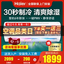 Haier air conditioning 1 5 P single cold fixed speed hanging machine home bedroom wall mounted KF-35GW cooling and heating frequency conversion Special