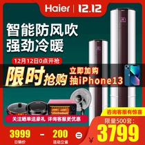 Haier vertical air conditioner 2 HP frequency conversion cooling and heating dual-purpose energy efficiency 3p Cabinet machine floor living room cabinet EDS KCA