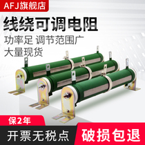 RX20-T high power adjustable resistor Brake brake inverter resistance variable wire wound sliding discharge resistance