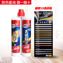  Degaomei sewing agent waterproof and mildew-proof top ten brands of household real porcelain glue ceramic tile sewing agent colorful two-component