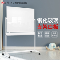 Smart whiteboard magnetic glass whiteboard class bracket type movable tempered matte meeting projection blackboard office conference room Education and Training Home writing board