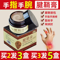 Tendon Sheath Paste Bodysheath Cyst With Finger Drumming in Sheath Pain and Muscle Sticking Cream With a Wrist Swollen Thumb Joint