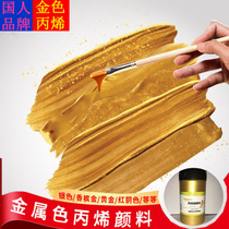 Golden acrylic pigment Buddha light yellow gold oil painting pigment 100 300ml silver metallic stone tire wallpaper acrylic painting pigment set waterproof not easy to fade wall painting material diy