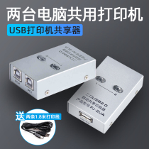 Printer Sharer USB Splitter 2-port converter two computers share cable one drag two 2 in 1 out switcher automatic adapter