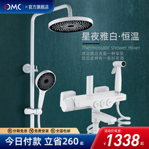 Smart constant temperature shower shower set home hot and cold bathroom bath shower all copper white shower bathroom set